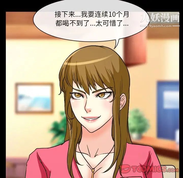 徘徊的心动第15话