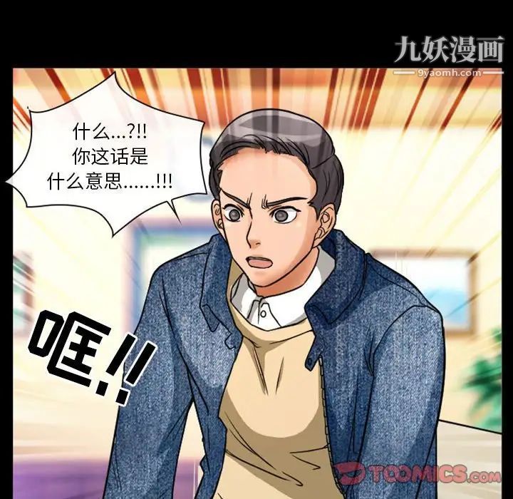 徘徊的心动第15话