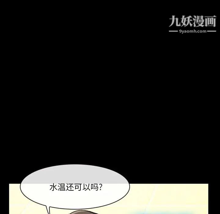 徘徊的心动第15话