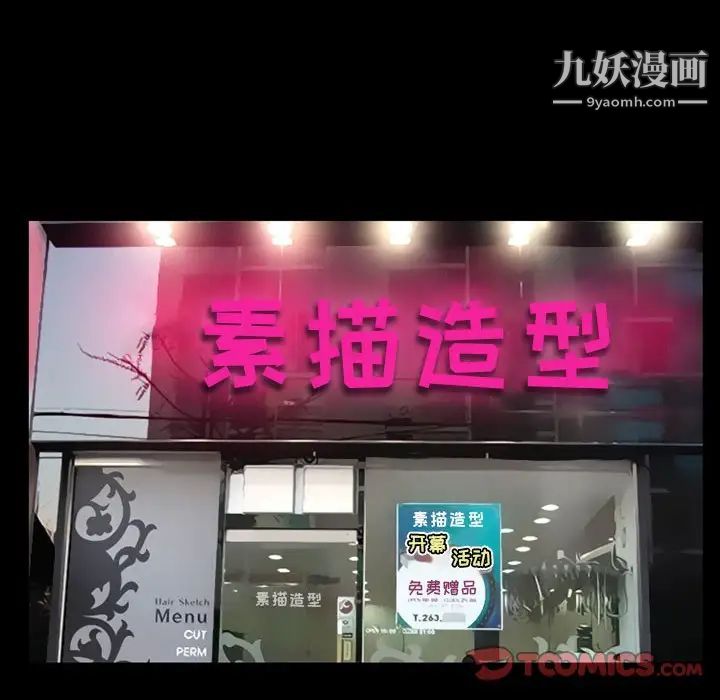 徘徊的心动第15话