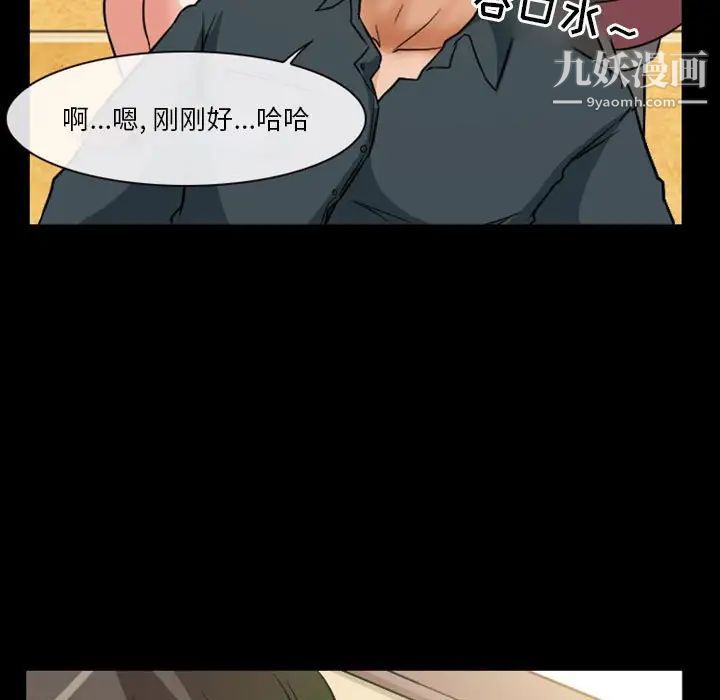 徘徊的心动第15话