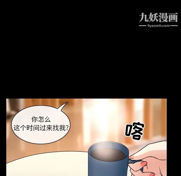 徘徊的心动第15话