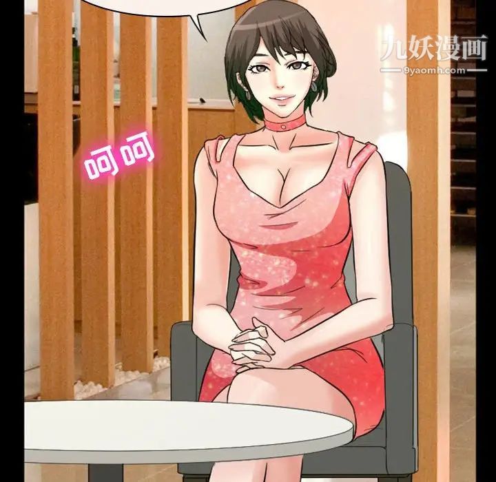 徘徊的心动第15话