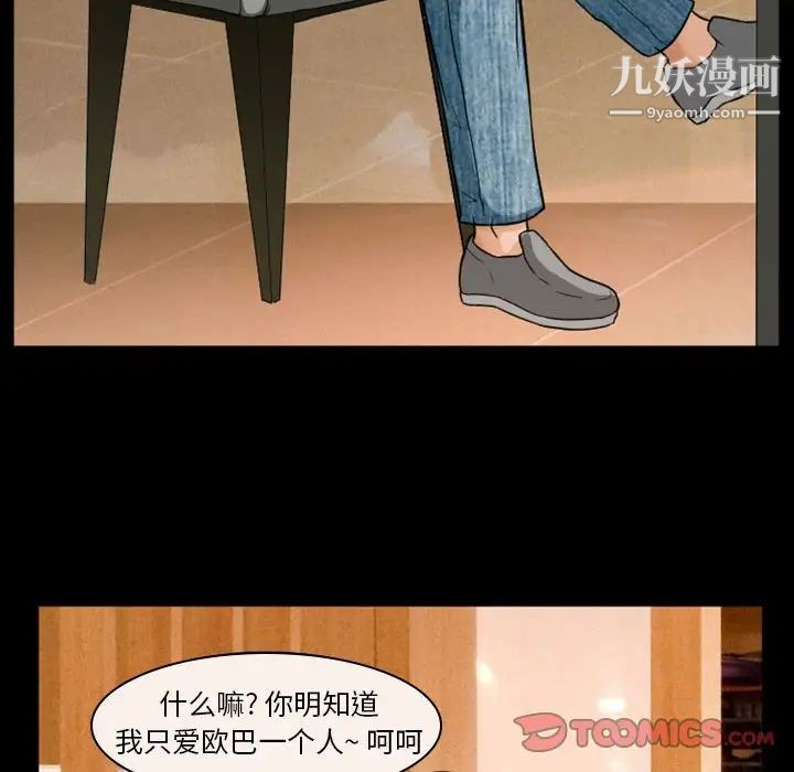 徘徊的心动第15话