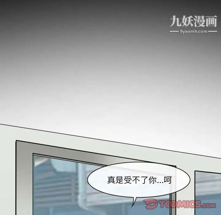 徘徊的心动第15话