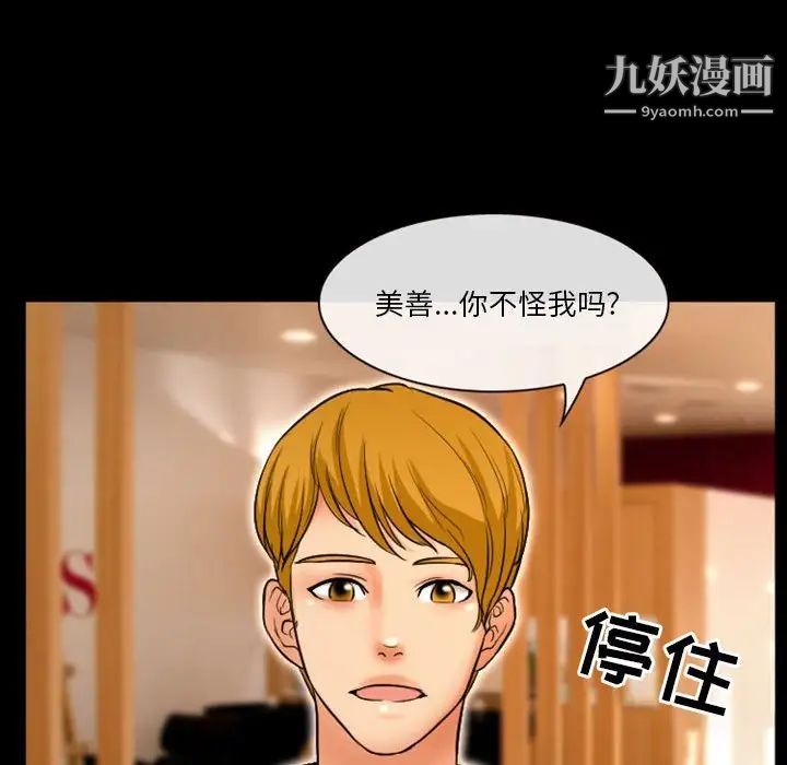 徘徊的心动第15话