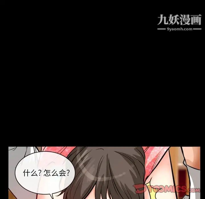 徘徊的心动第15话