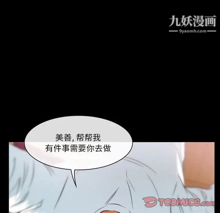 徘徊的心动第15话