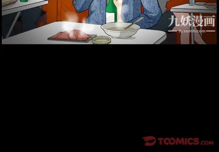 徘徊的心动第16话