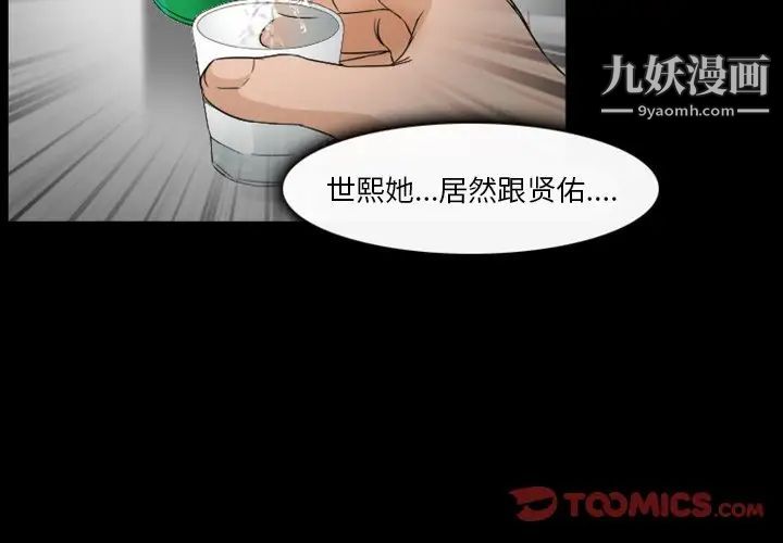 徘徊的心动第16话