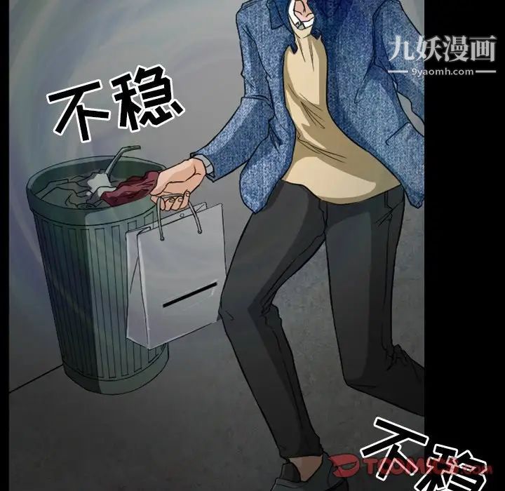 徘徊的心动第16话