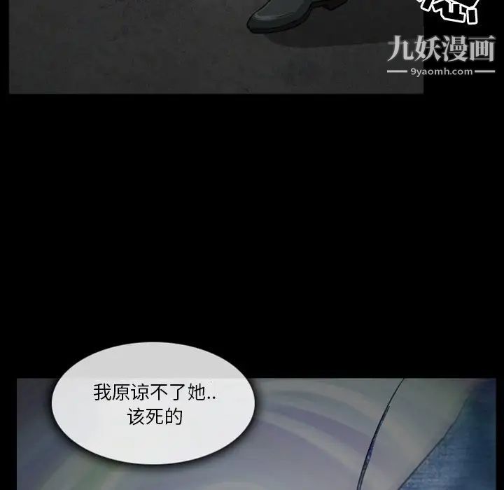 徘徊的心动第16话