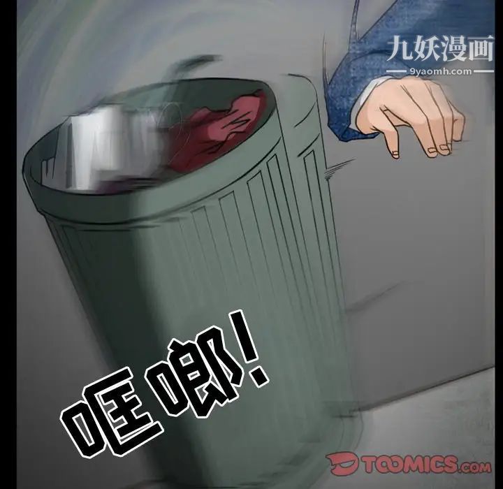 徘徊的心动第16话