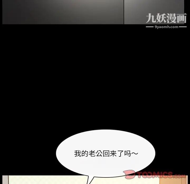 徘徊的心动第16话