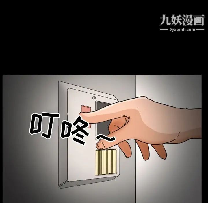 徘徊的心动第16话