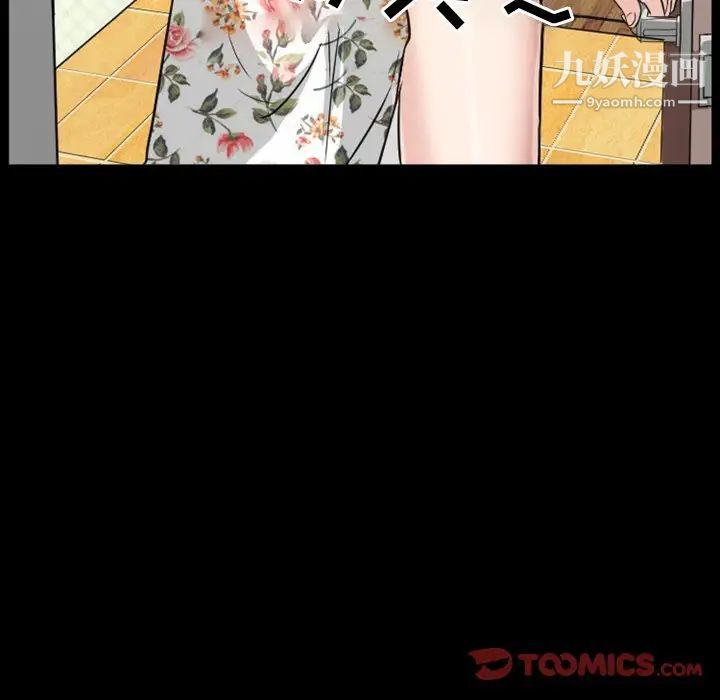 徘徊的心动第16话