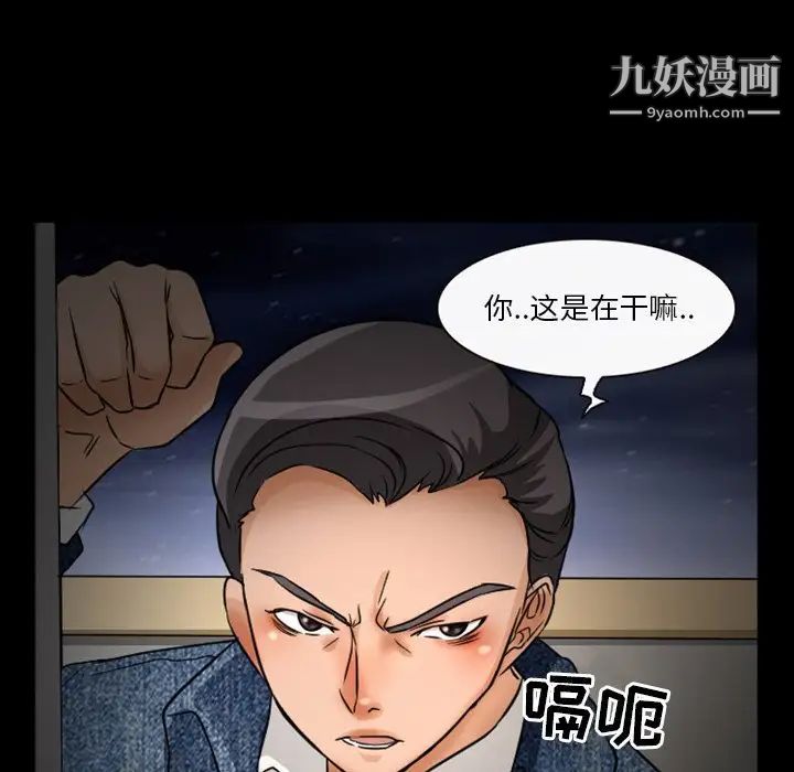 徘徊的心动第16话