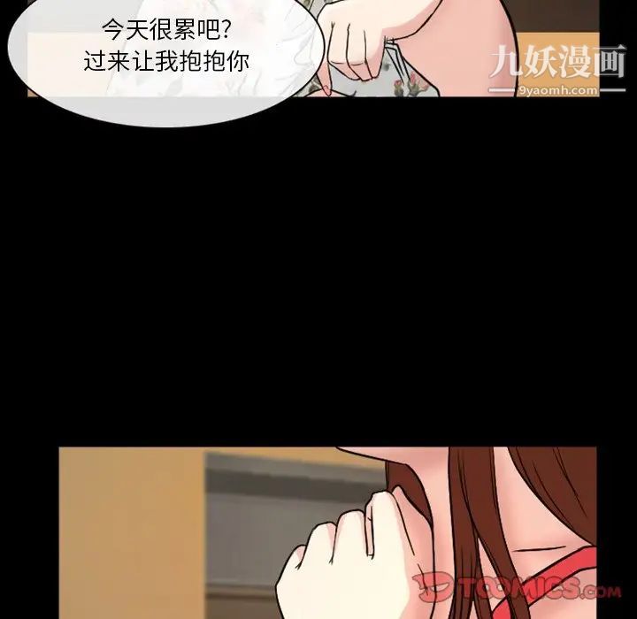 徘徊的心动第16话