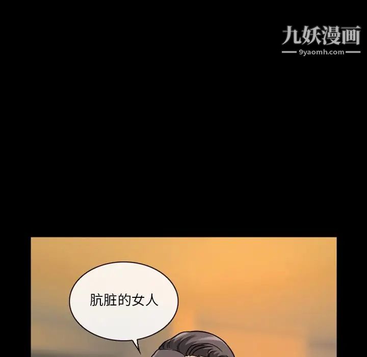 徘徊的心动第16话