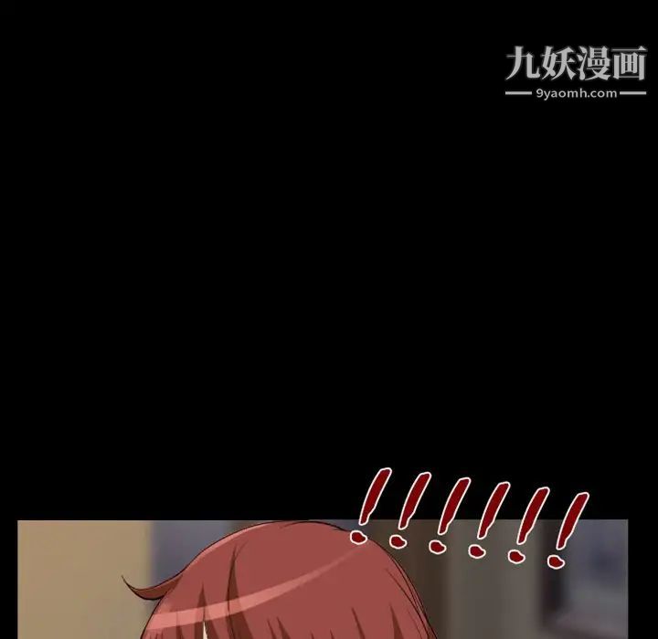 徘徊的心动第16话