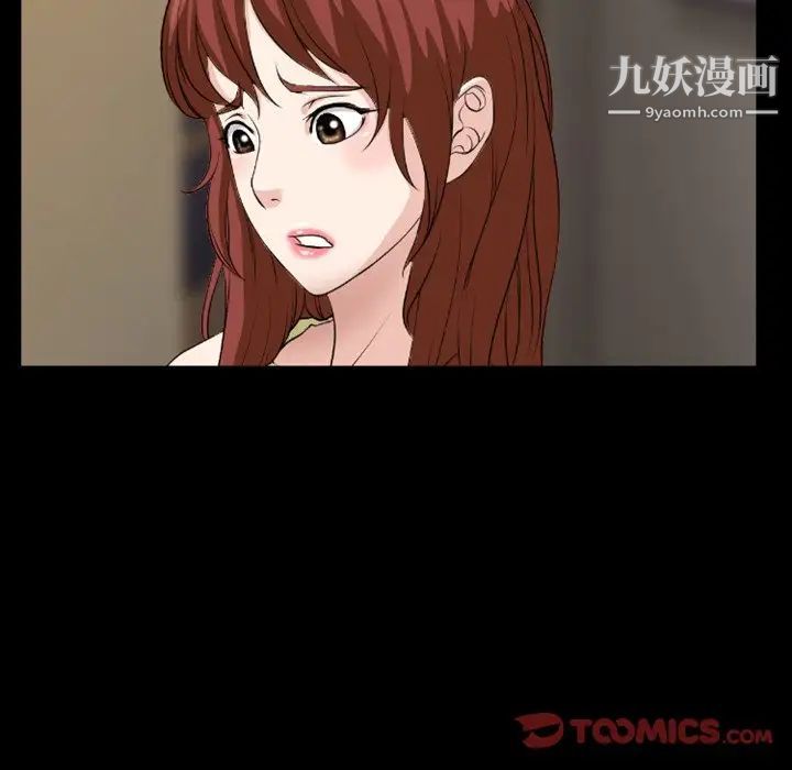 徘徊的心动第16话