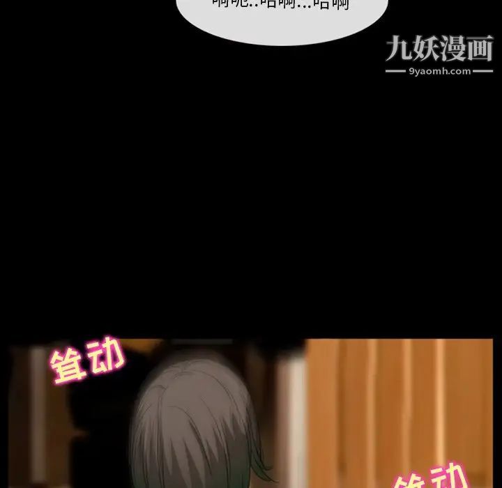 徘徊的心动第16话