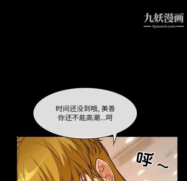 徘徊的心动第16话