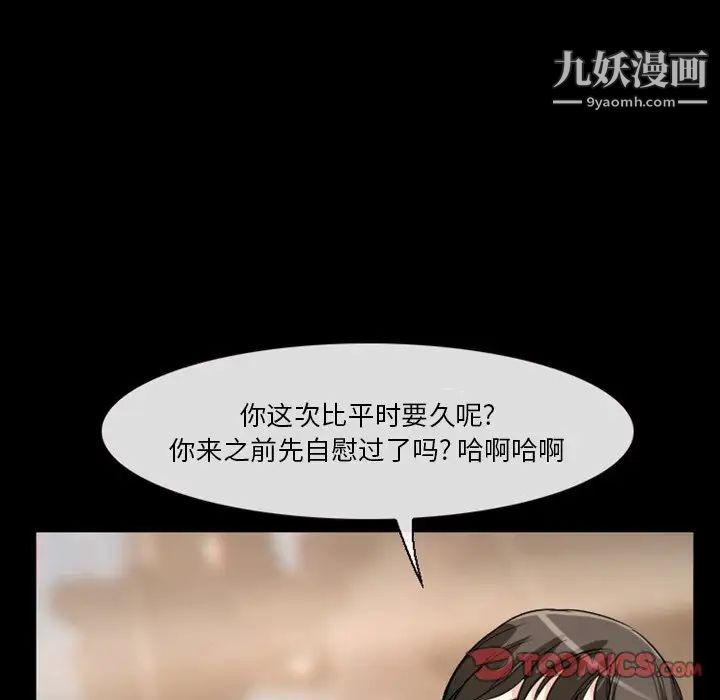 徘徊的心动第16话