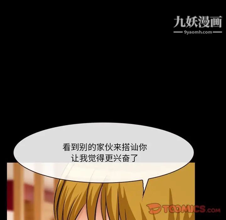 徘徊的心动第16话