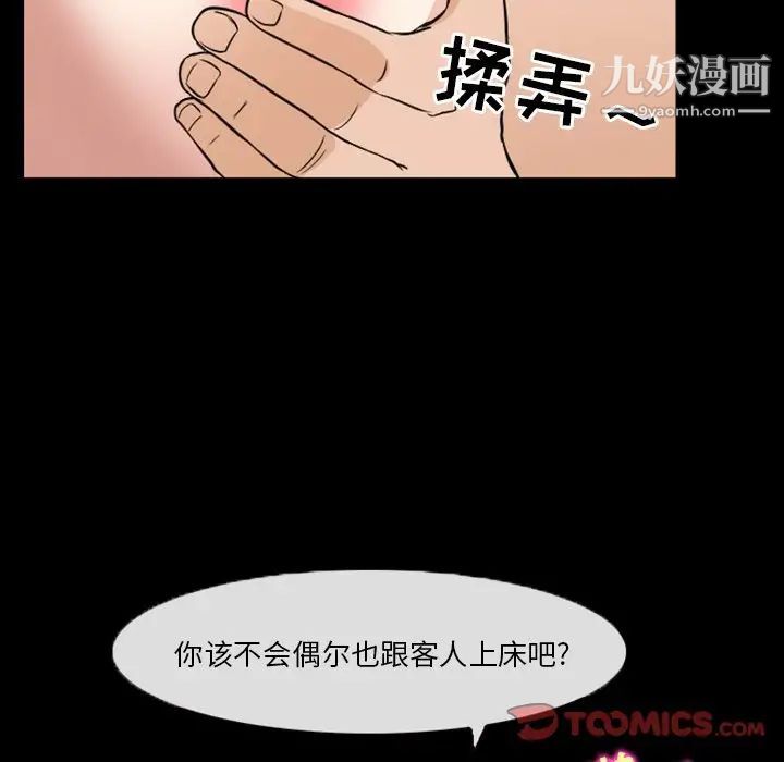 徘徊的心动第16话