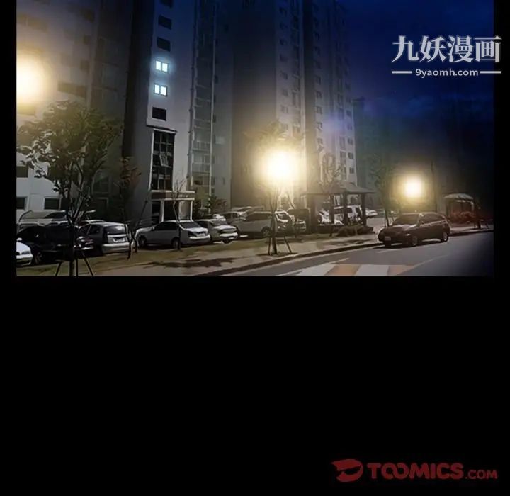 徘徊的心动第16话