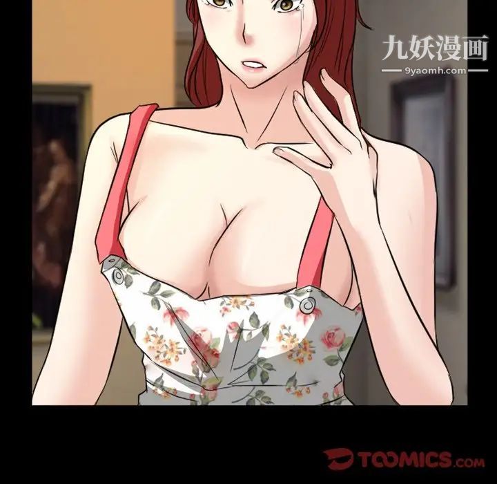 徘徊的心动第16话