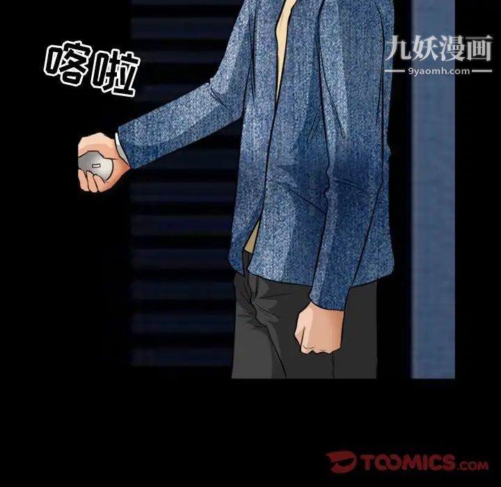 徘徊的心动第16话