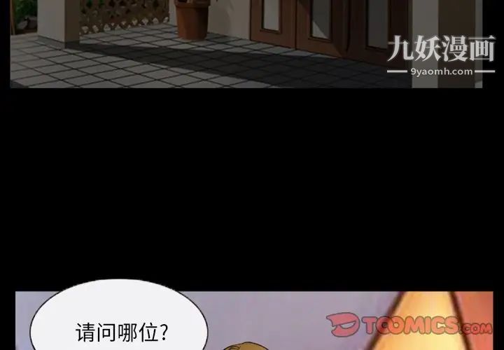 徘徊的心动第17话