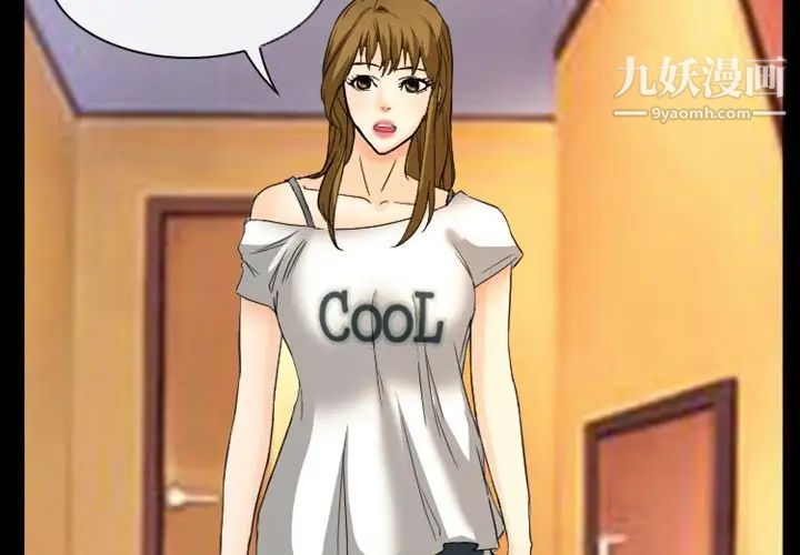 徘徊的心动第17话