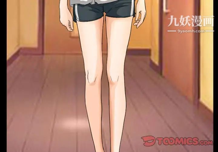 徘徊的心动第17话