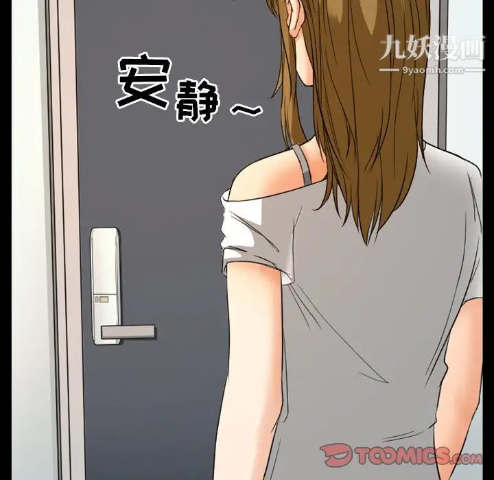 徘徊的心动第17话