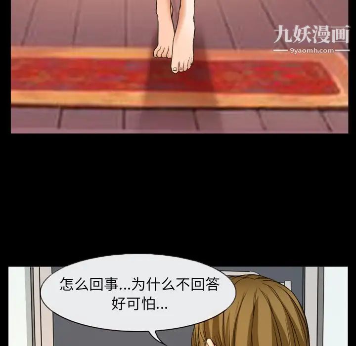 徘徊的心动第17话