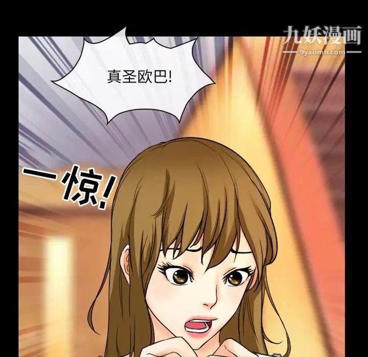 徘徊的心动第17话