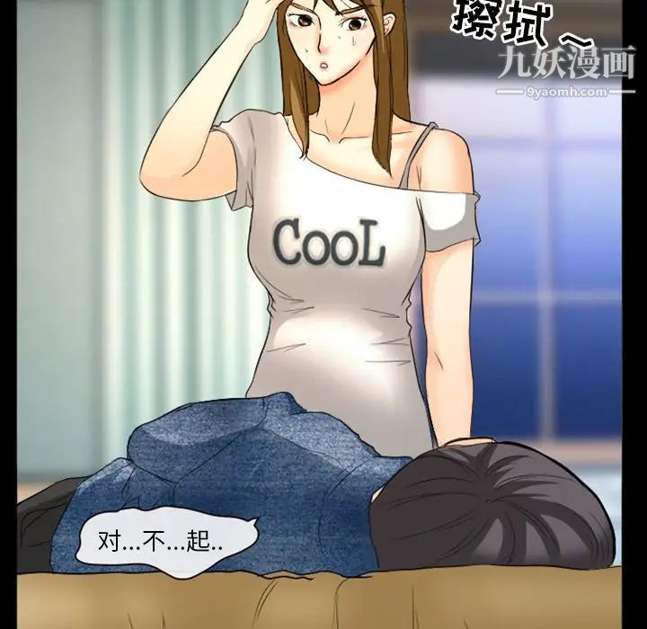 徘徊的心动第17话