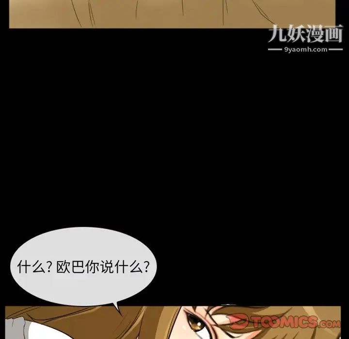 徘徊的心动第17话