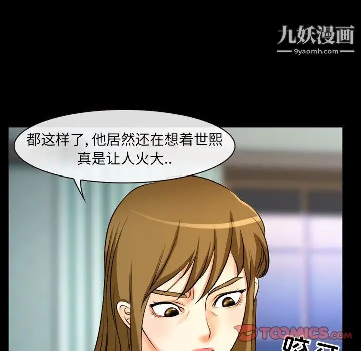 徘徊的心动第17话