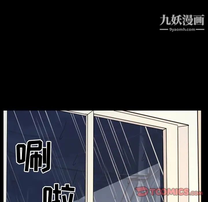 徘徊的心动第17话