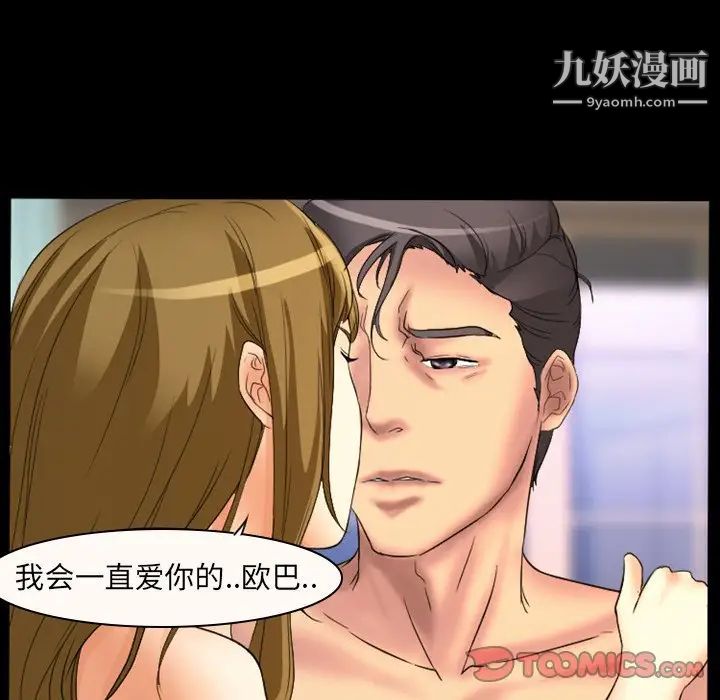 徘徊的心动第17话