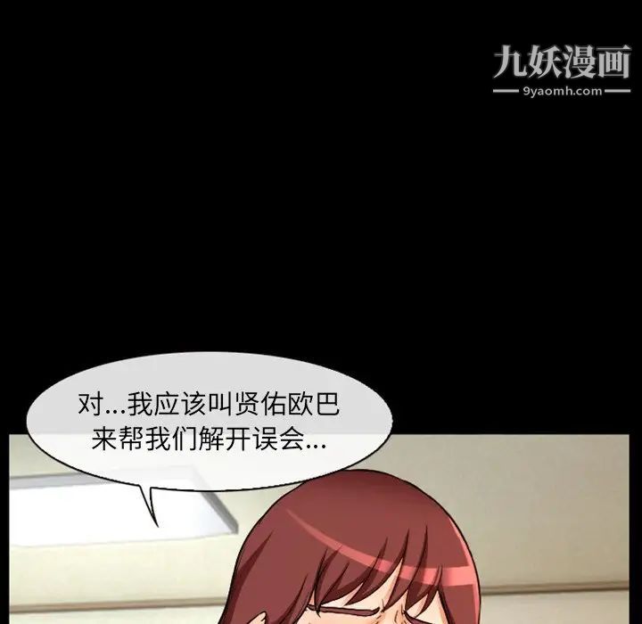 徘徊的心动第17话