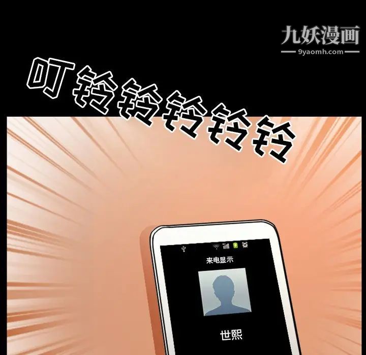 徘徊的心动第17话