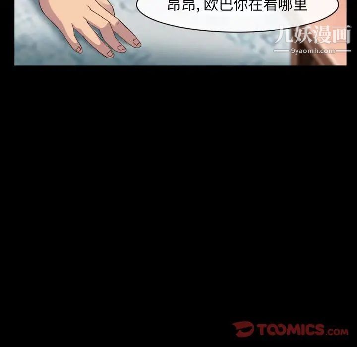 徘徊的心动第17话