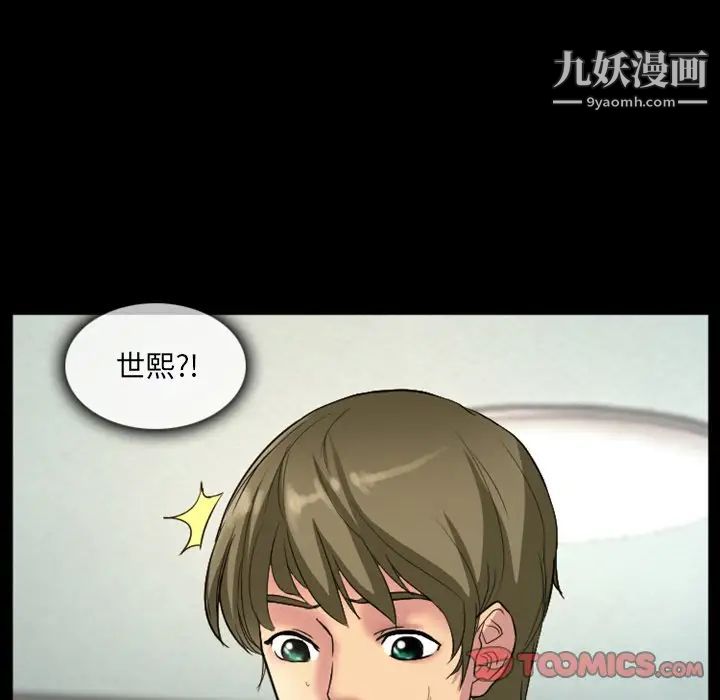 徘徊的心动第17话