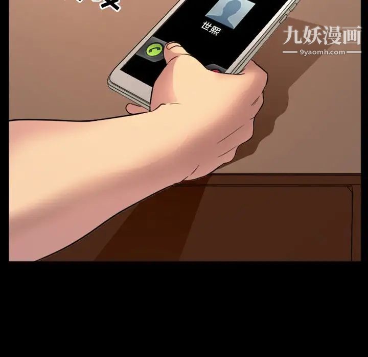 徘徊的心动第17话