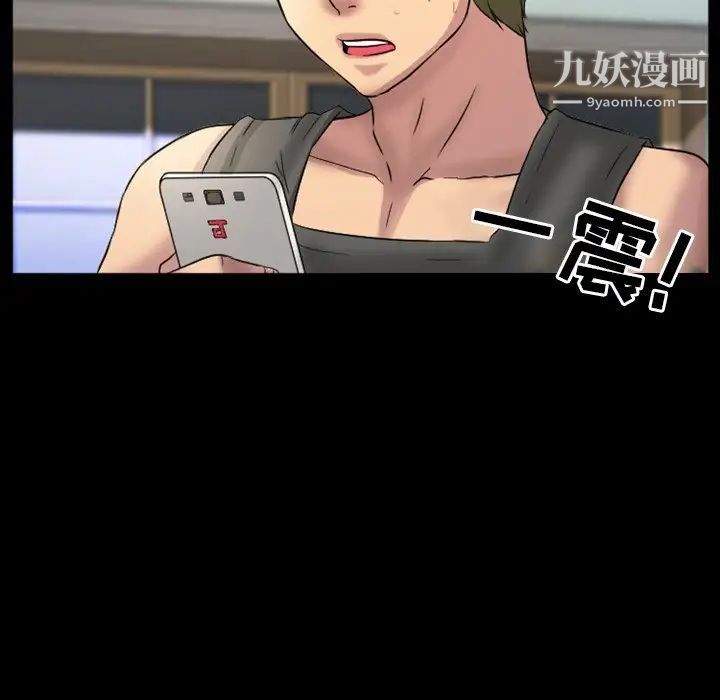 徘徊的心动第17话